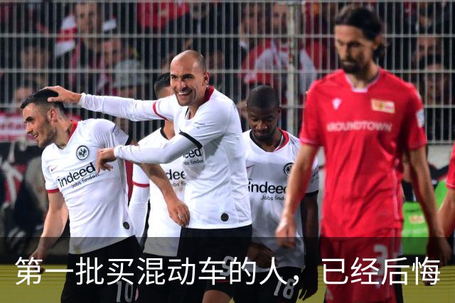 第一批买混动车的人，已经后悔